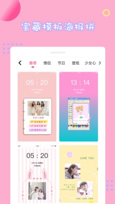 情侶拼圖截圖