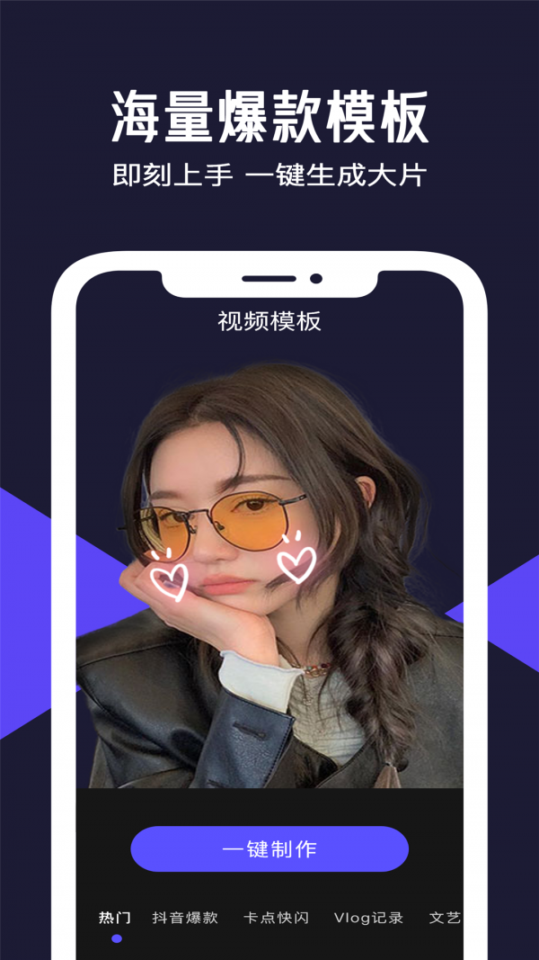 清爽視頻剪輯器截圖