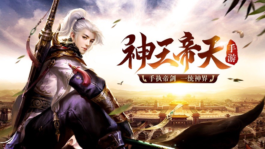 神王帝天截圖
