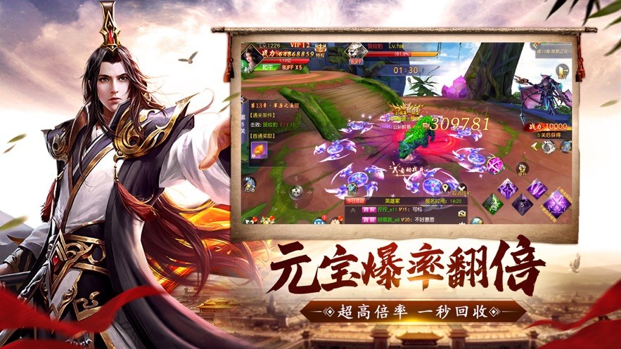 神王帝天截圖