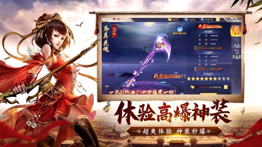 神王帝天截圖