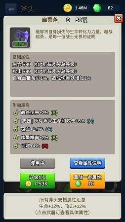 我的斧頭會變長安卓版截圖