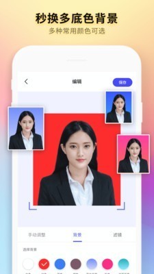 免費證件照制作截圖