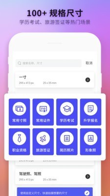 免費證件照制作截圖