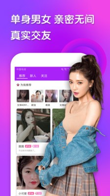 閃約截圖