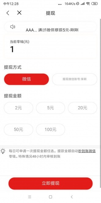 享刷截圖