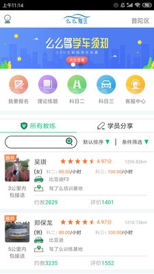 么么駕截圖