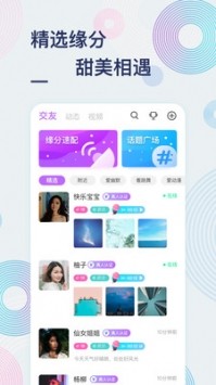 甜芋截圖