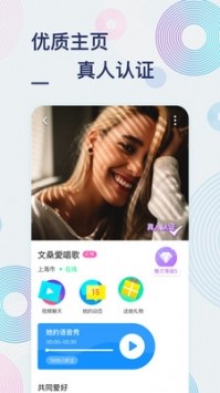 甜芋截圖