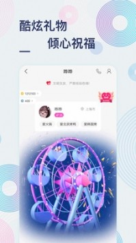 甜芋截圖