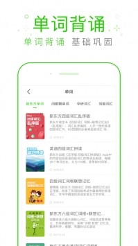繽紛英語截圖