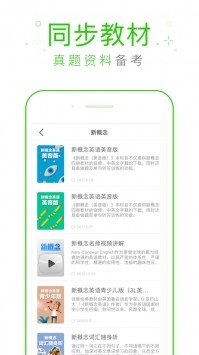 繽紛英語截圖