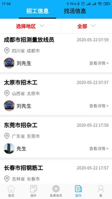 建工家截圖