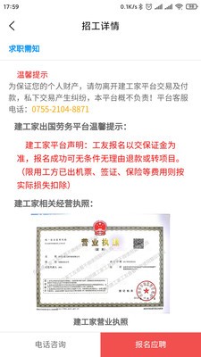 建工家截圖
