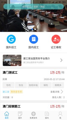 建工家截圖