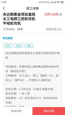 建工家截圖
