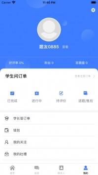 題霸學長截圖