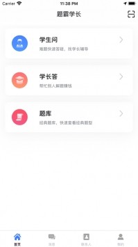 題霸學長截圖