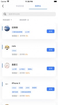 題霸學長截圖