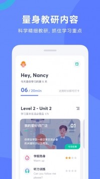 有道口語(yǔ)截圖