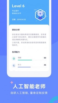 有道口語(yǔ)截圖