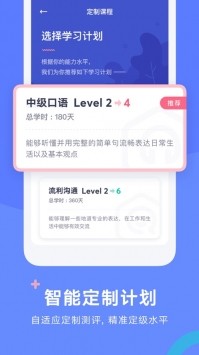 有道口語(yǔ)截圖