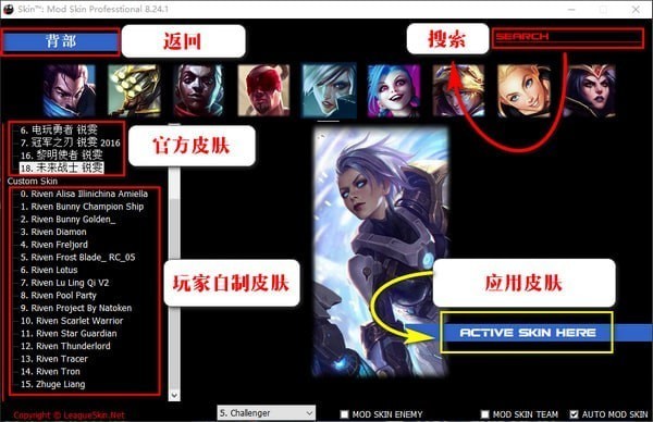 LOL特效換膚盒子截圖