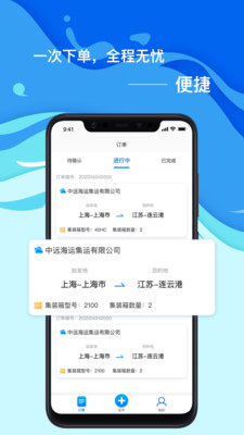 海集達(dá)