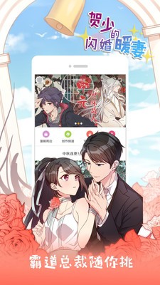 布卡漫畫app截圖