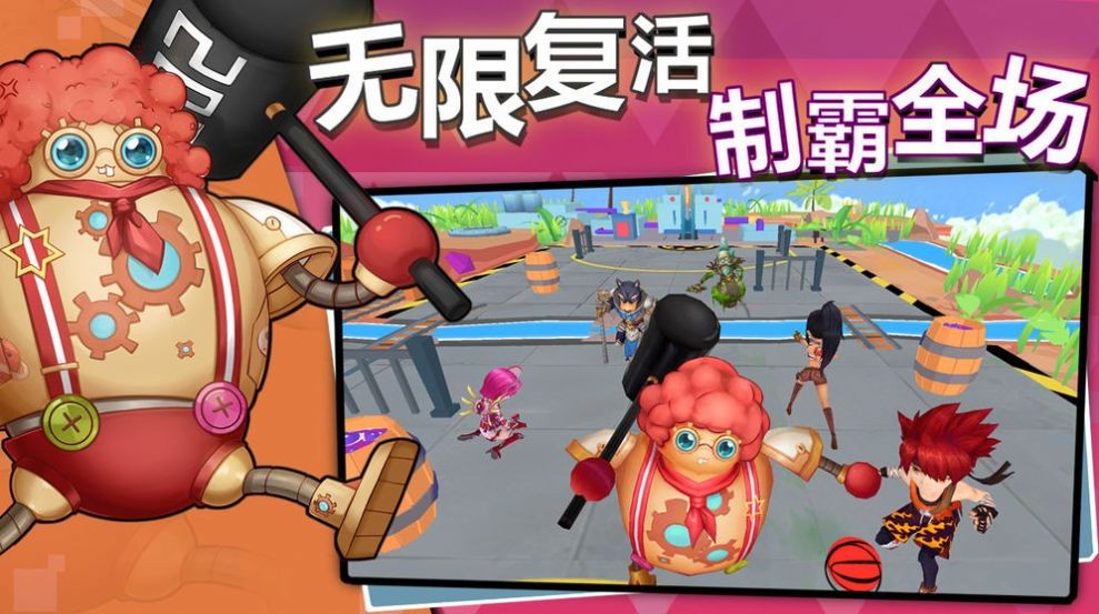 亂斗籃球截圖