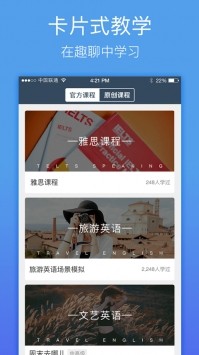 老外趣聊截圖