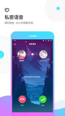 心語語音聊天交友