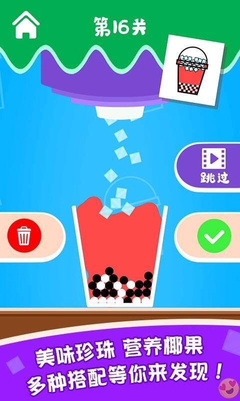 泡泡奶茶模拟截图3
