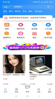 砼易