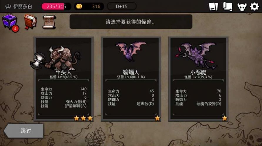 地牢制造者截圖