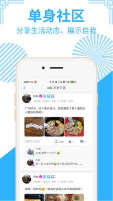 摩單單身截圖