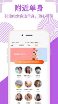摩單單身截圖