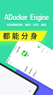 分身有術(shù)截圖