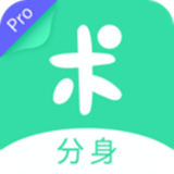 分身有術(shù)