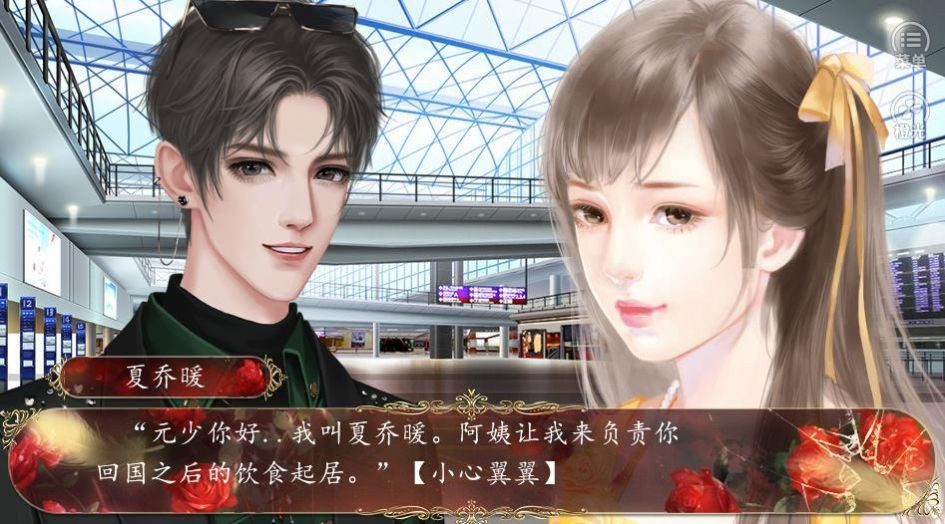 有錢很任性截圖