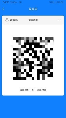 嘉躍收銀截圖