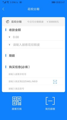 嘉躍收銀截圖