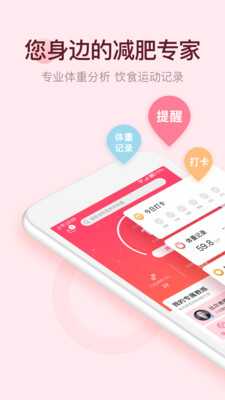 減肥小秘書