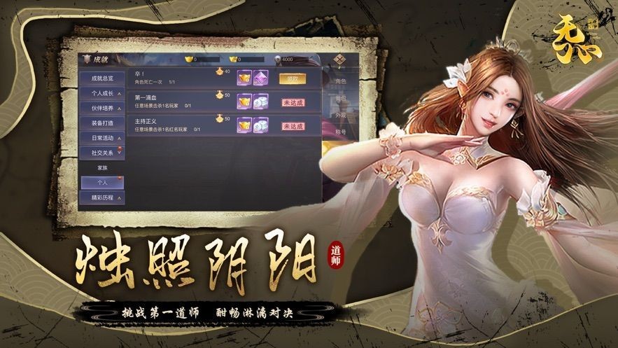 無心天師截圖