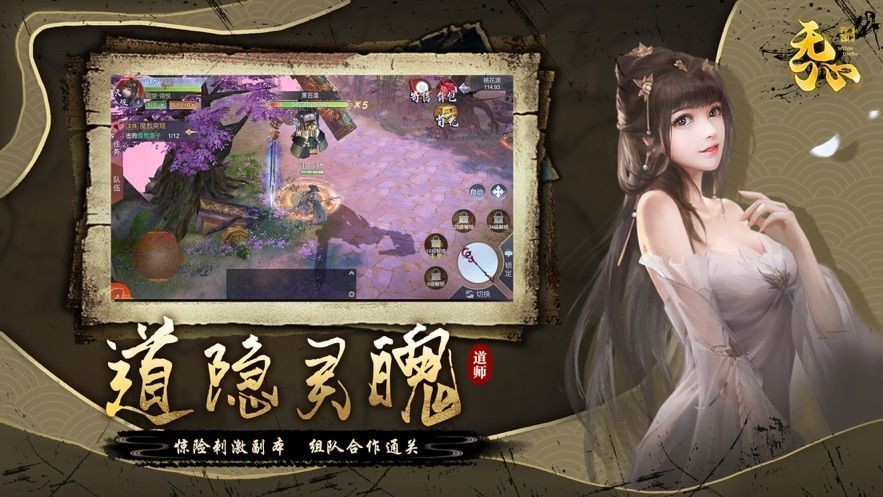 無心天師截圖