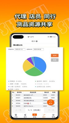 奢庫截圖
