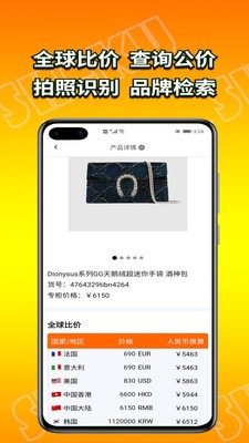 奢庫截圖