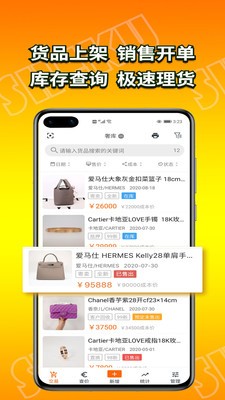 奢庫截圖