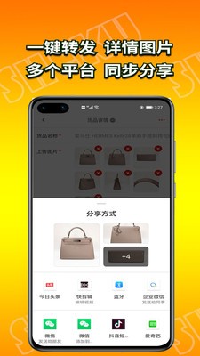 奢庫截圖