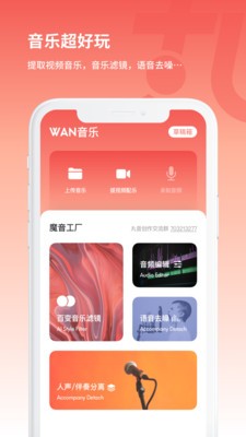 丸音截圖